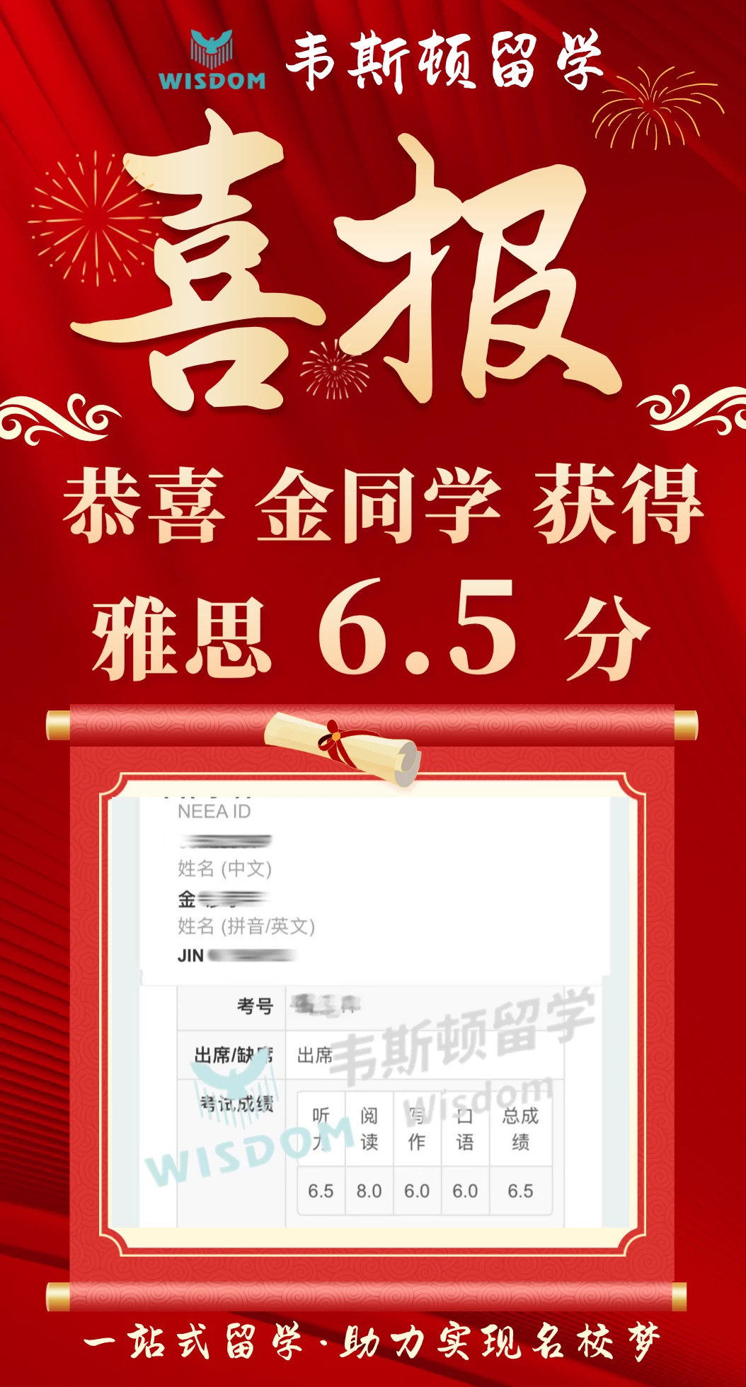 雅思总分6.5