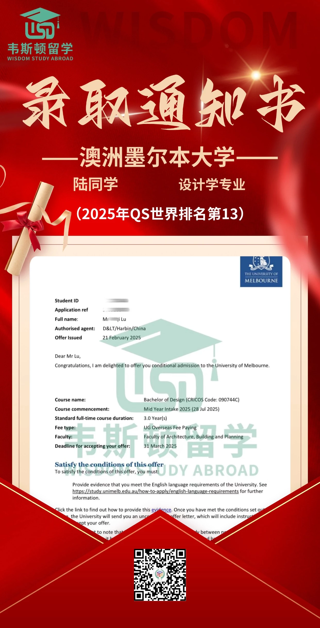 澳洲墨尔本大学-2026QS排名19