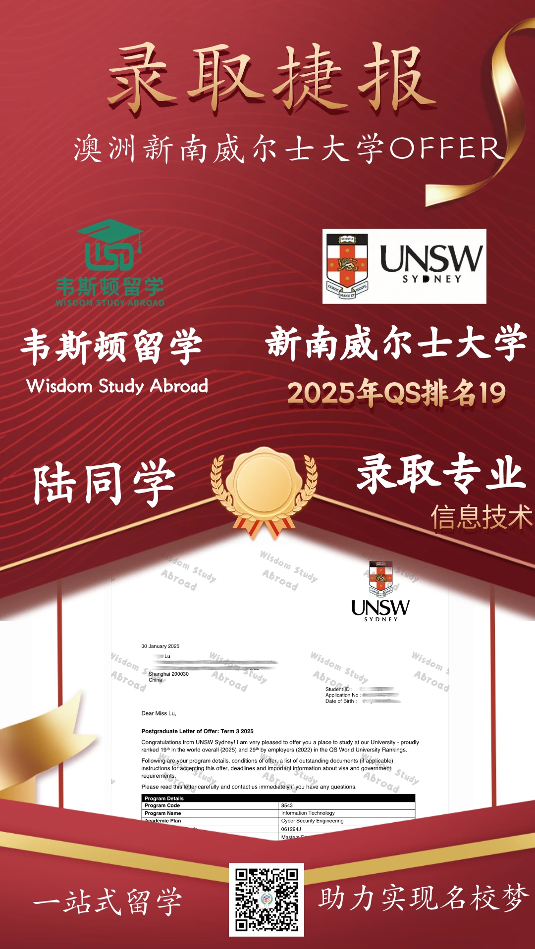 澳洲新南威尔士大学-2026QS排名20