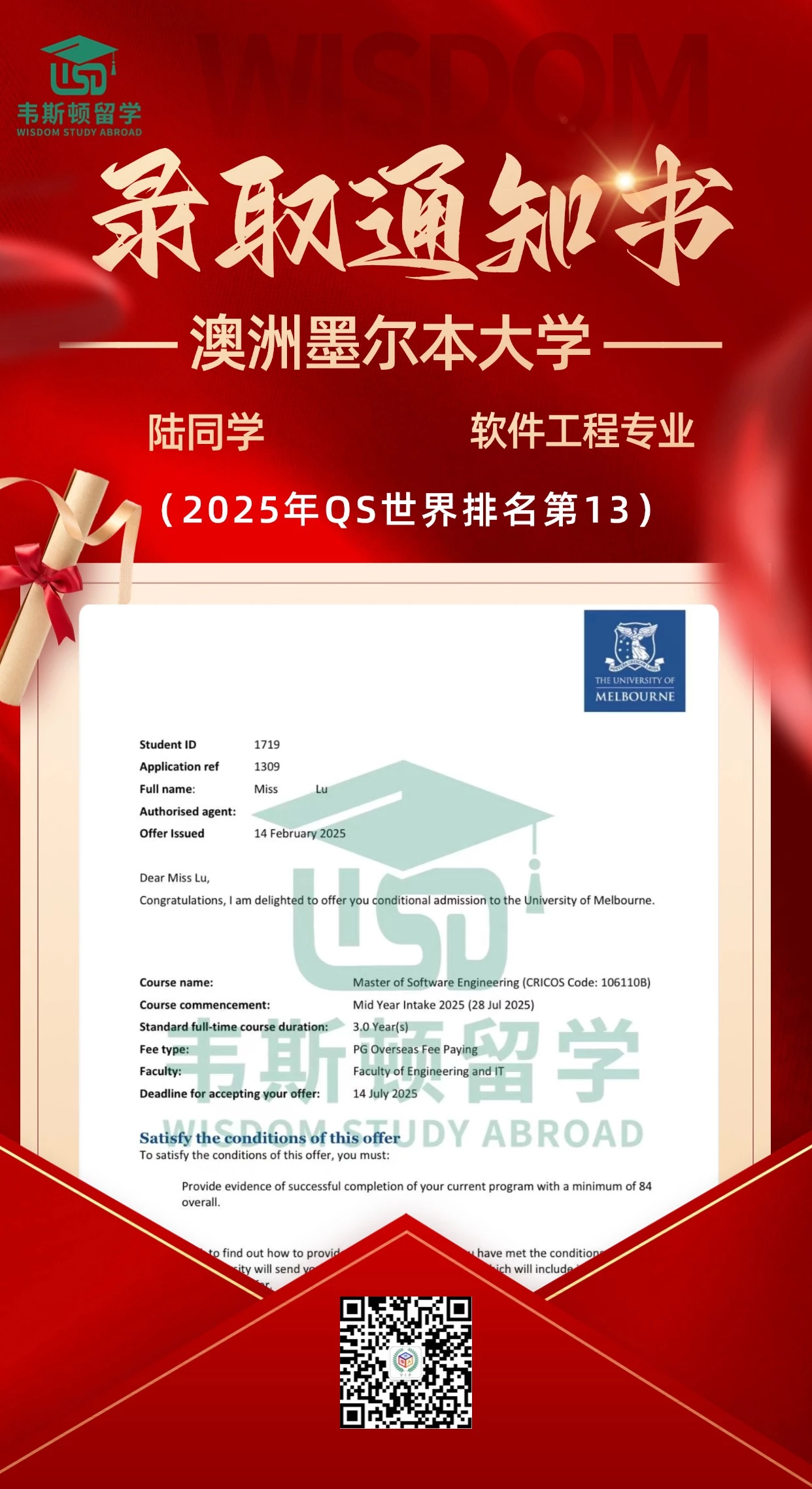 澳洲墨尔本大学-2026QS排名19
