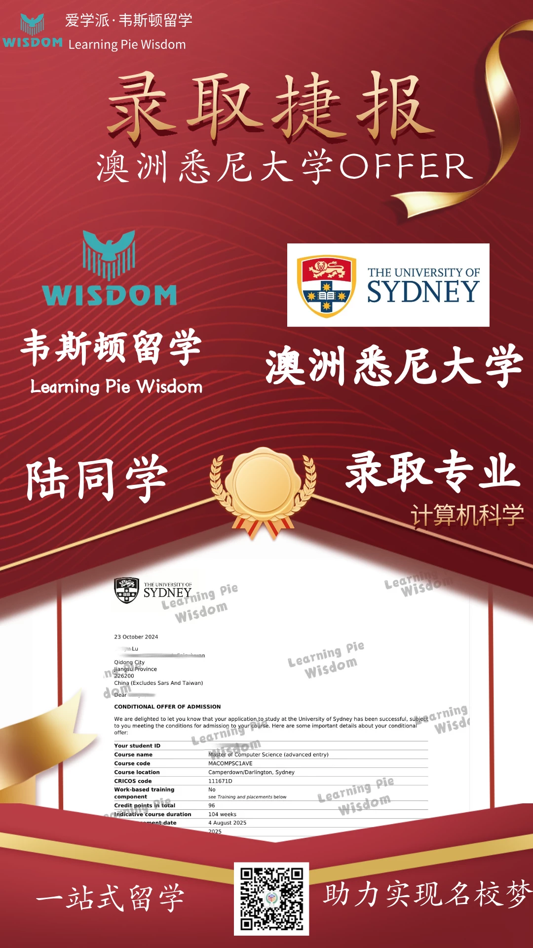 澳洲悉尼大学-2026QS排名25