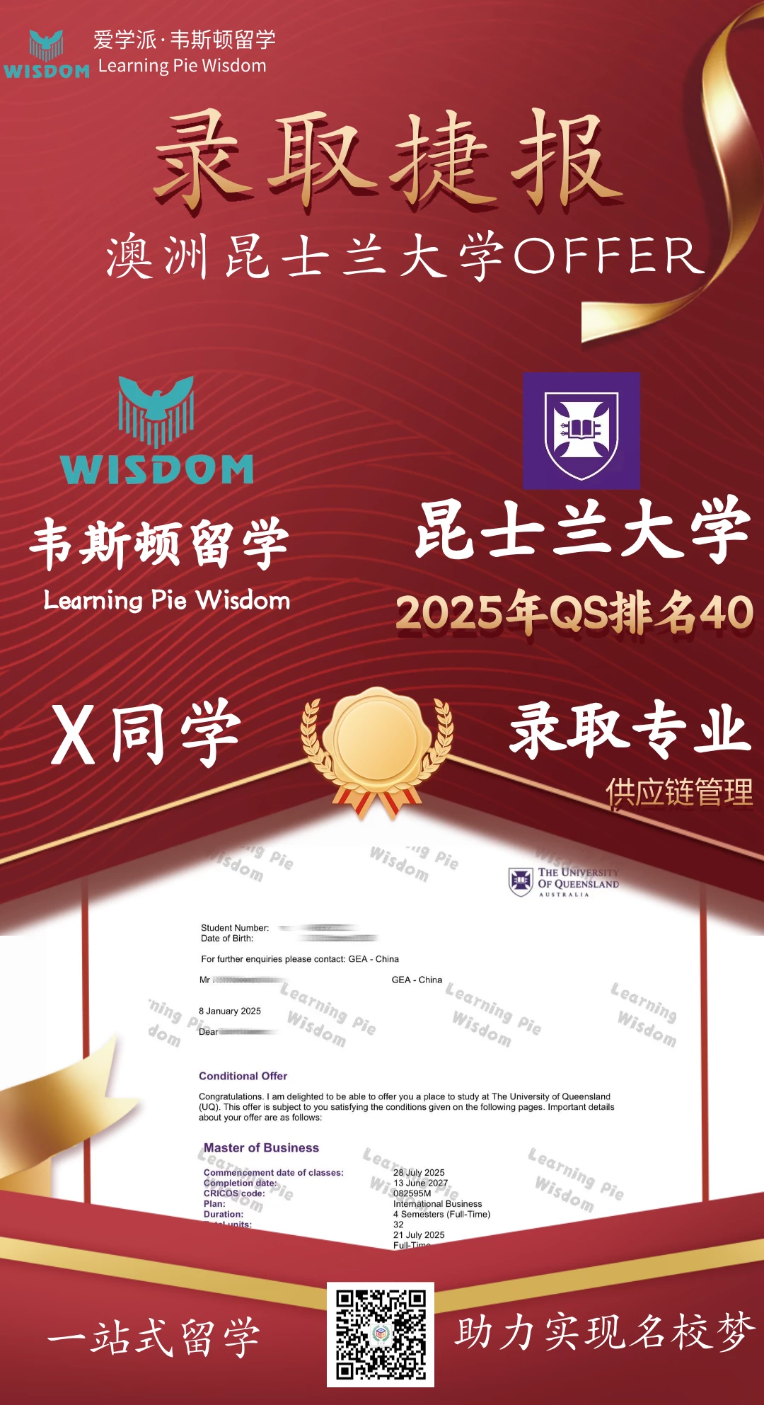 澳洲昆士兰大学-2026QS排名42