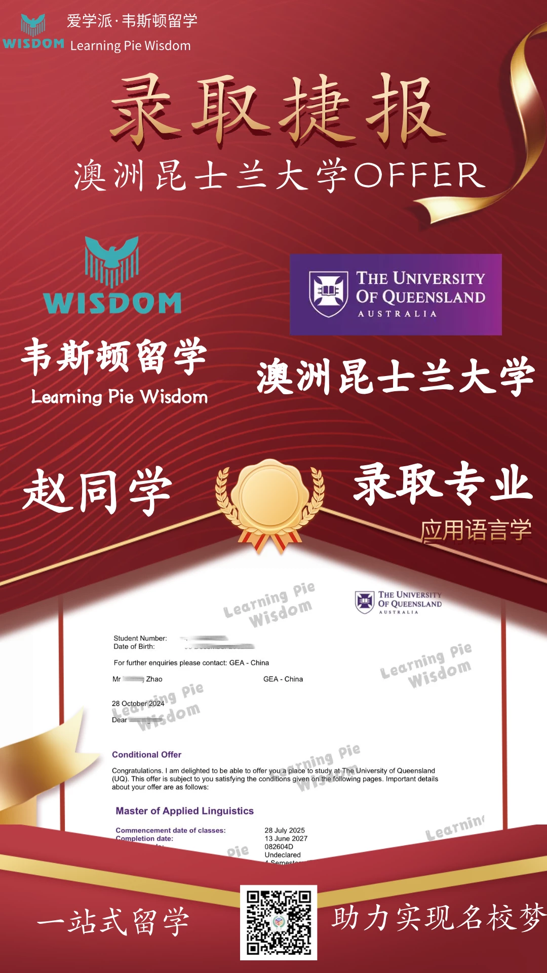 澳洲昆士兰大学-2026QS排名42