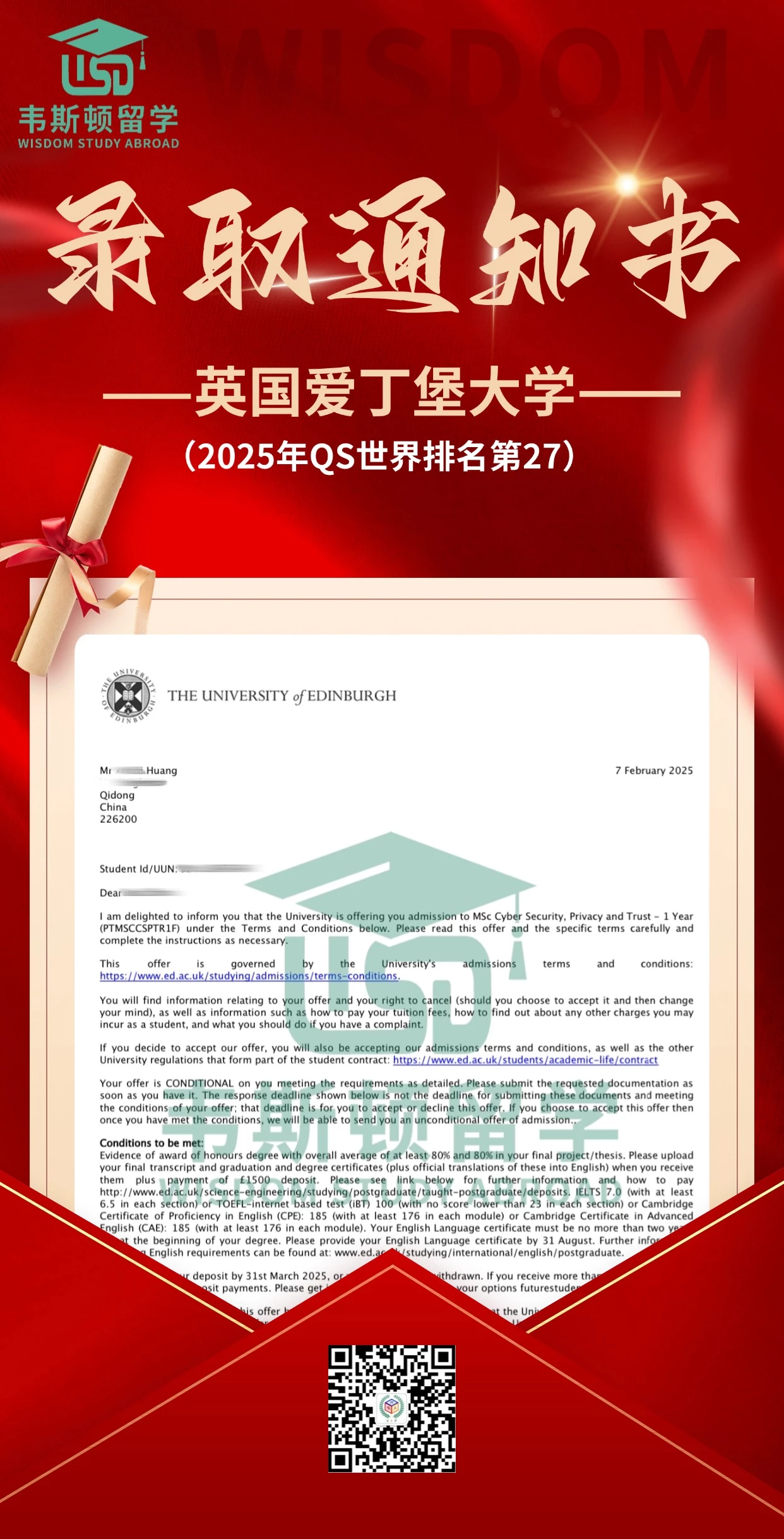 英国爱丁堡大学-2026QS排名34