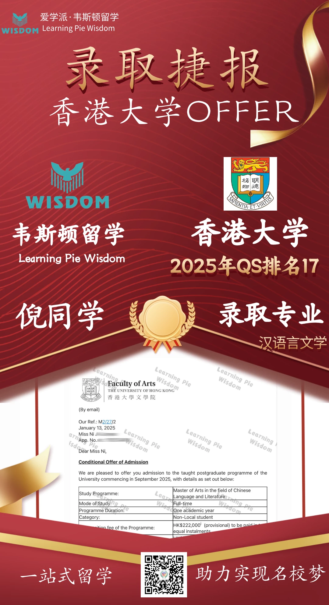 香港大学-2026QS排名11