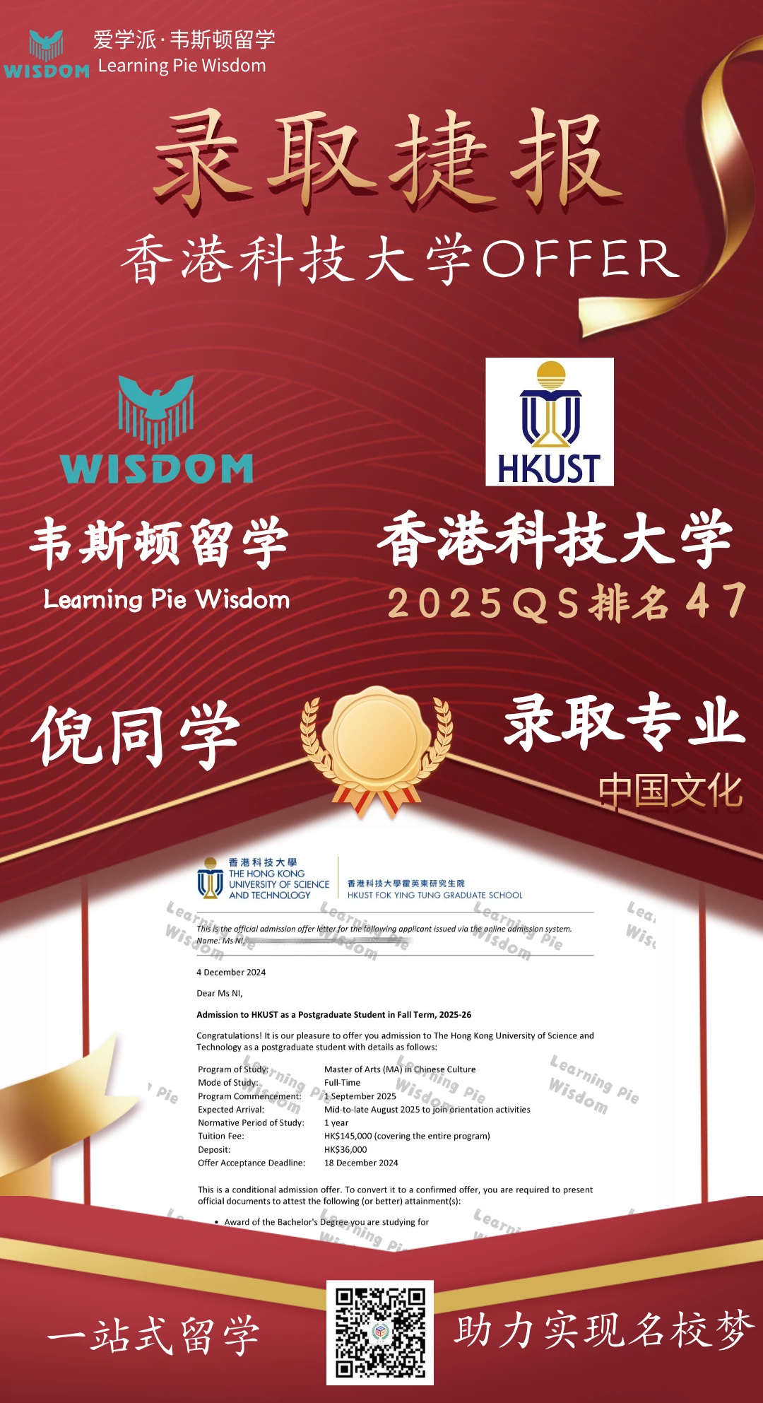 香港科技大学-2026QS排名44