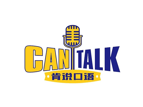 肯说口语 I CAN TALK