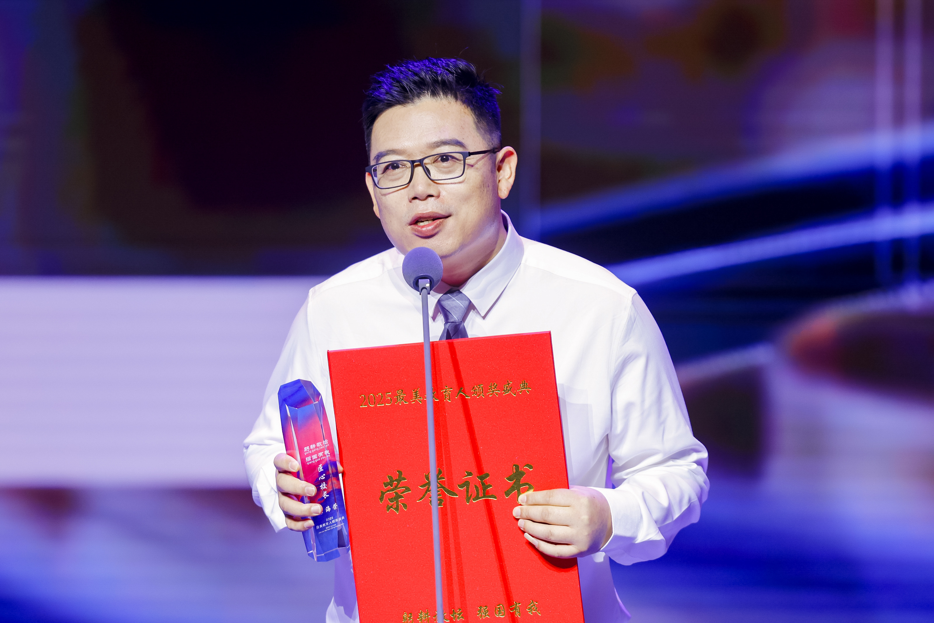 李校长荣膺2025年度十佳匠心校长