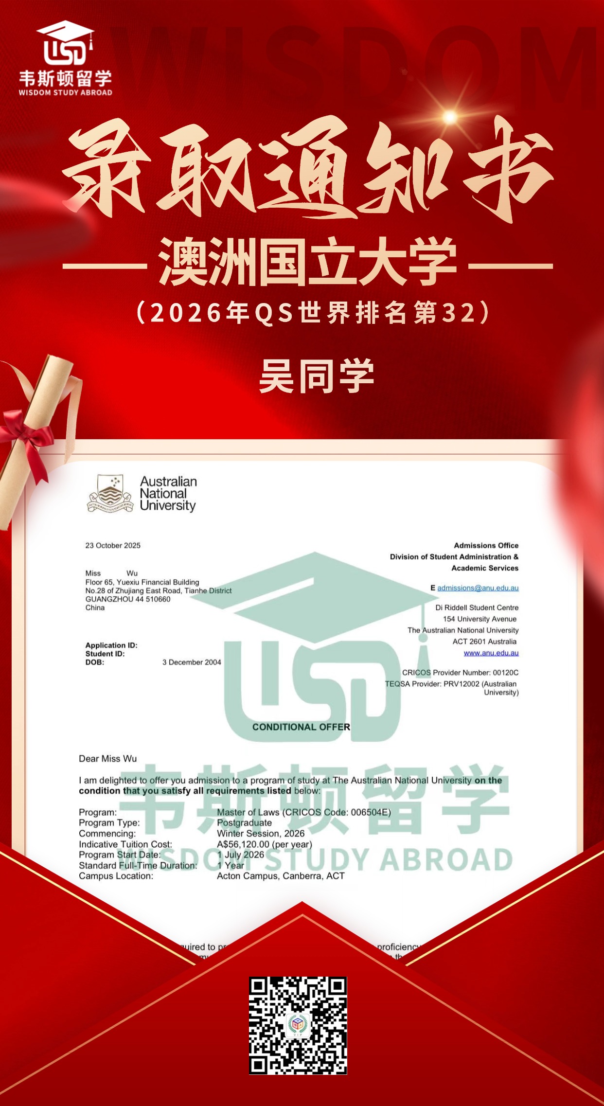 澳洲国立大学-2026QS排名32