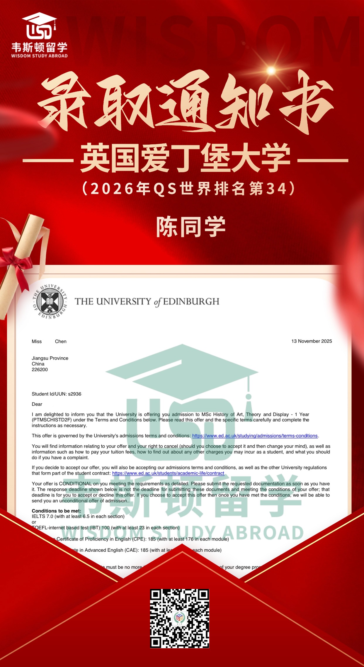 英国爱丁堡大学-2026QS排名34