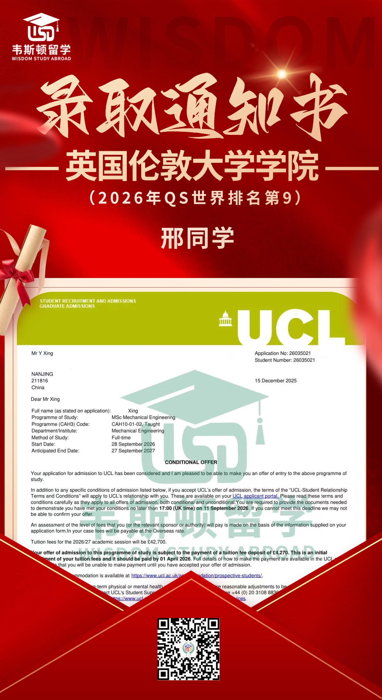 英国伦敦大学学院-2026QS排名9