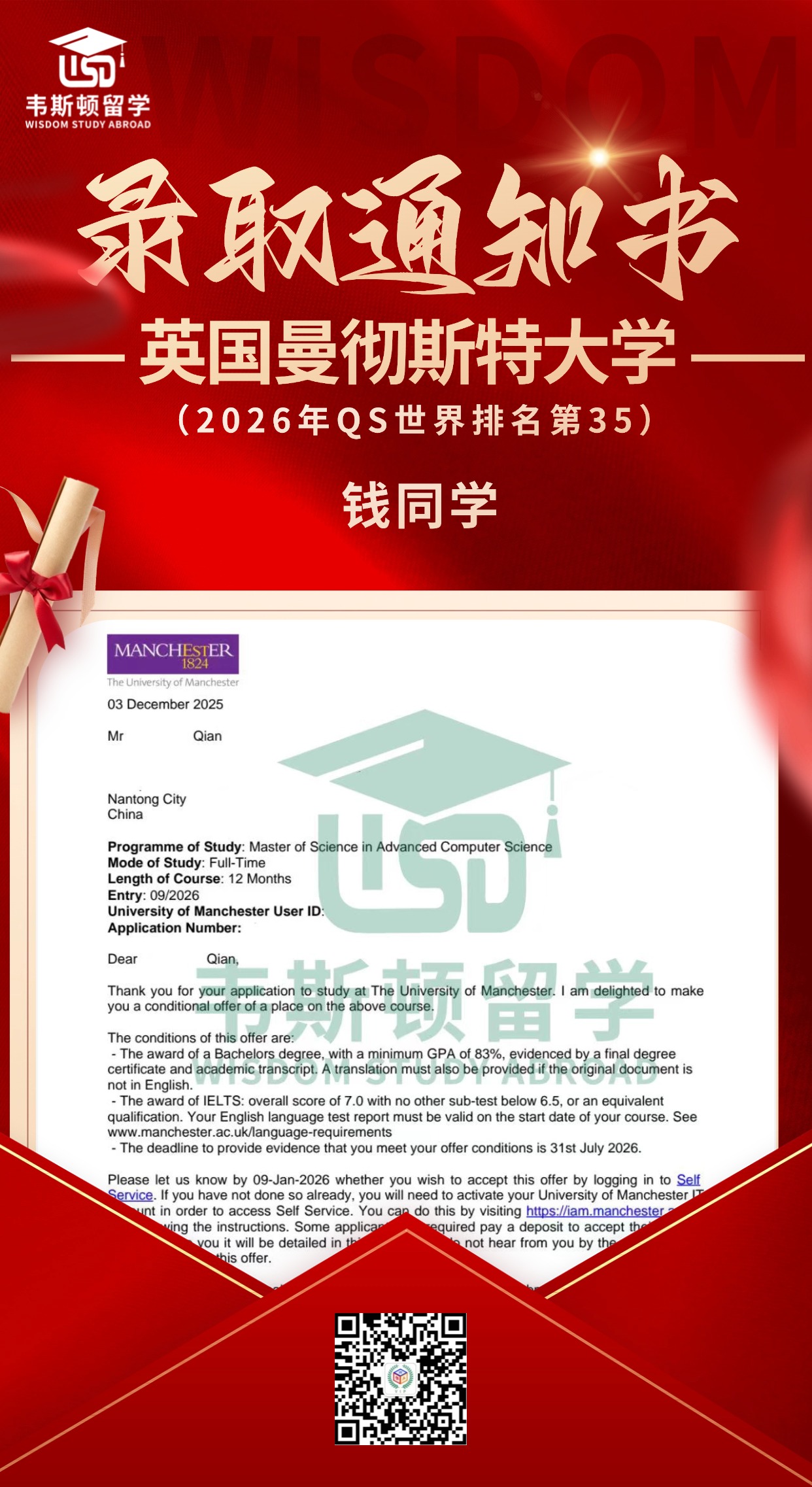 英国曼彻斯特大学-2026QS排名35