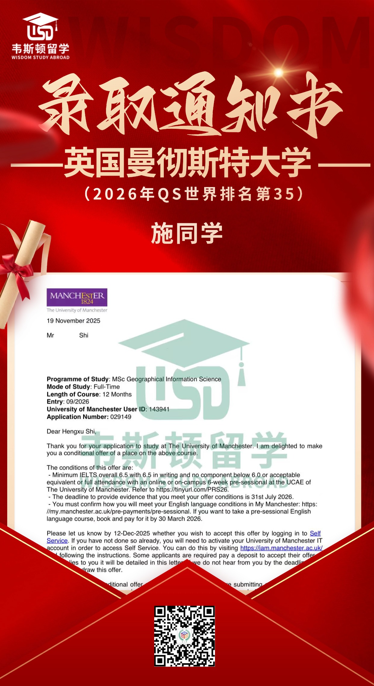 英国曼彻斯特大学-2026QS排名35