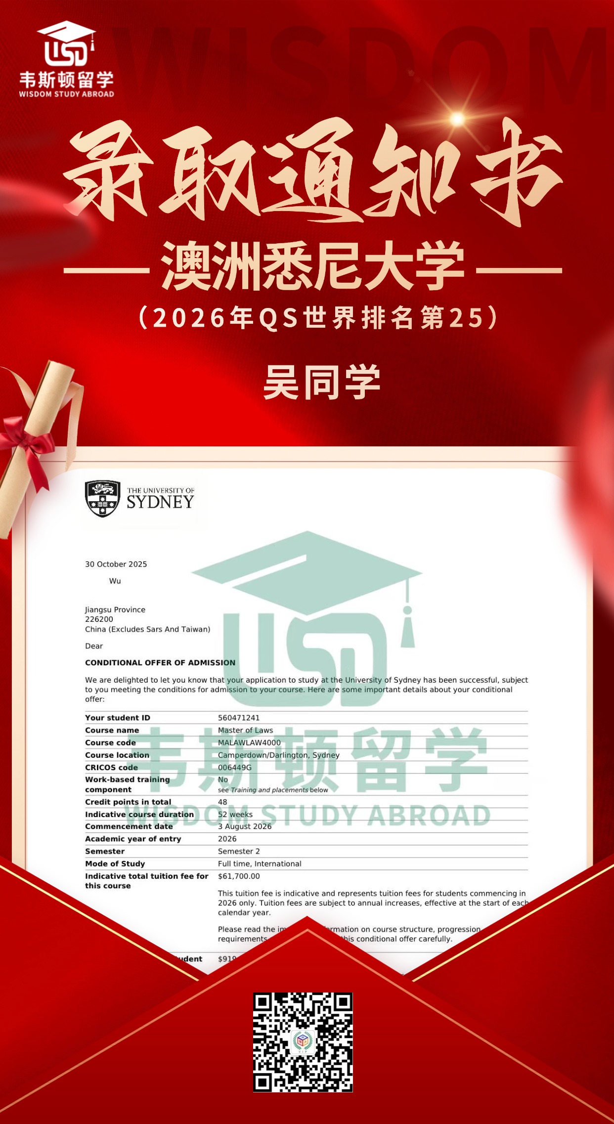 澳洲悉尼大学-2026QS排名25