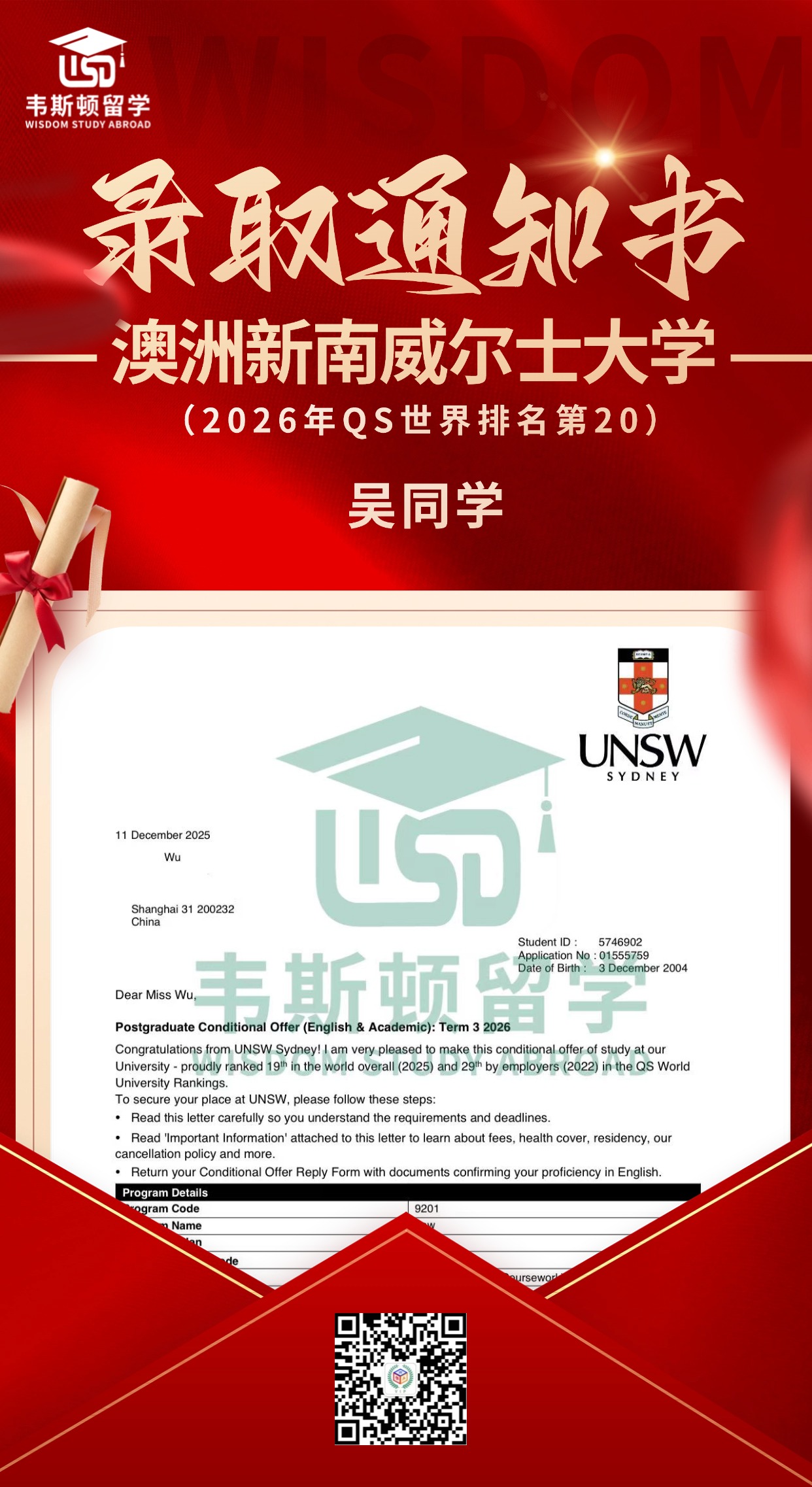 澳洲新南威尔士大学-2026QS排名20