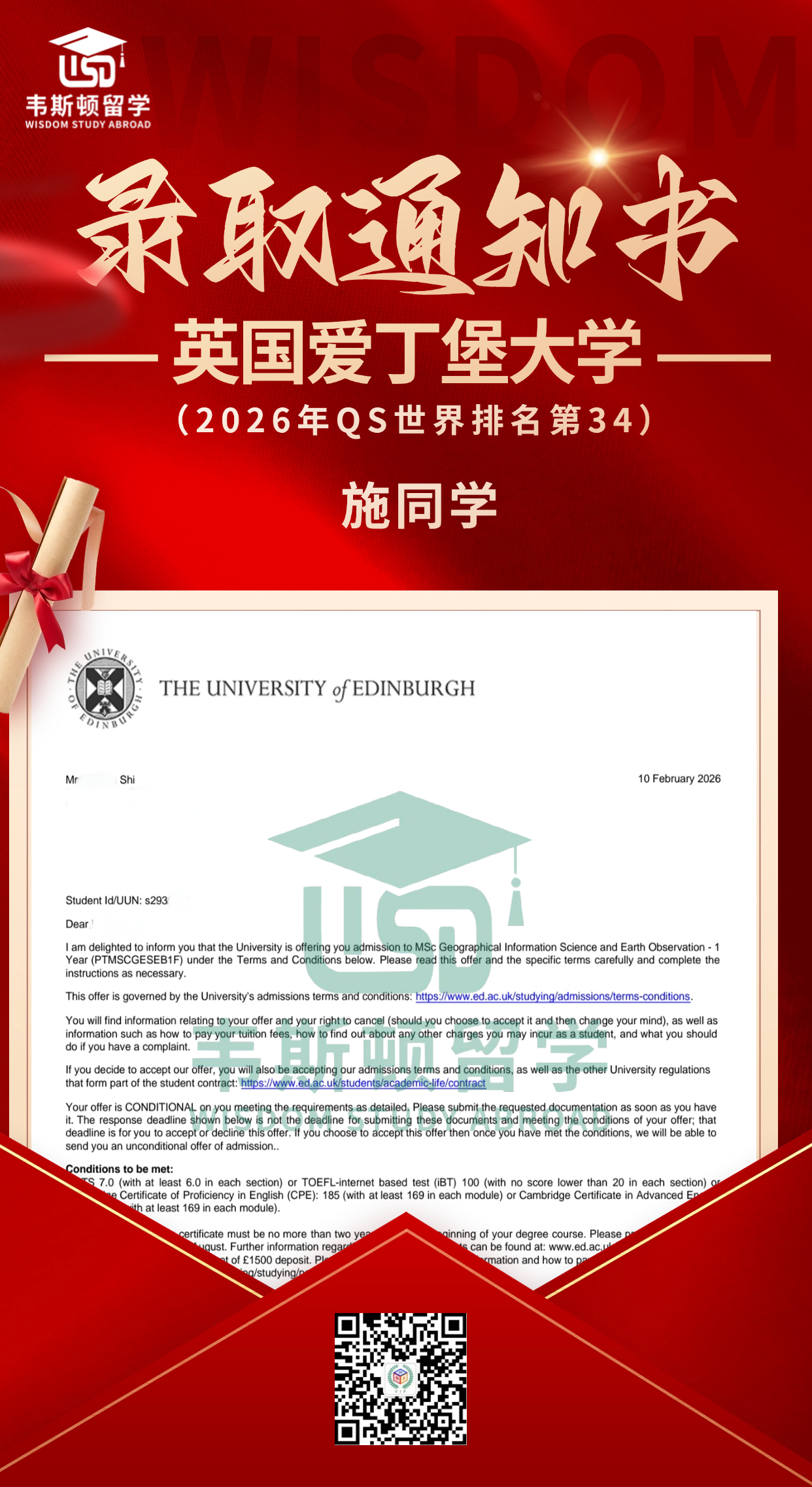 英国爱丁堡大学-2026QS排名34