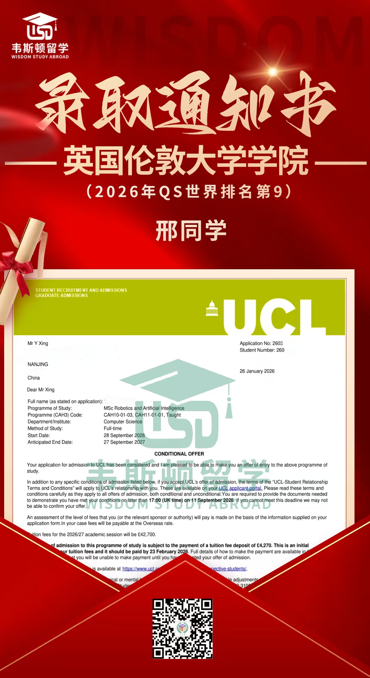 英国伦敦大学学院-2026QS排名9