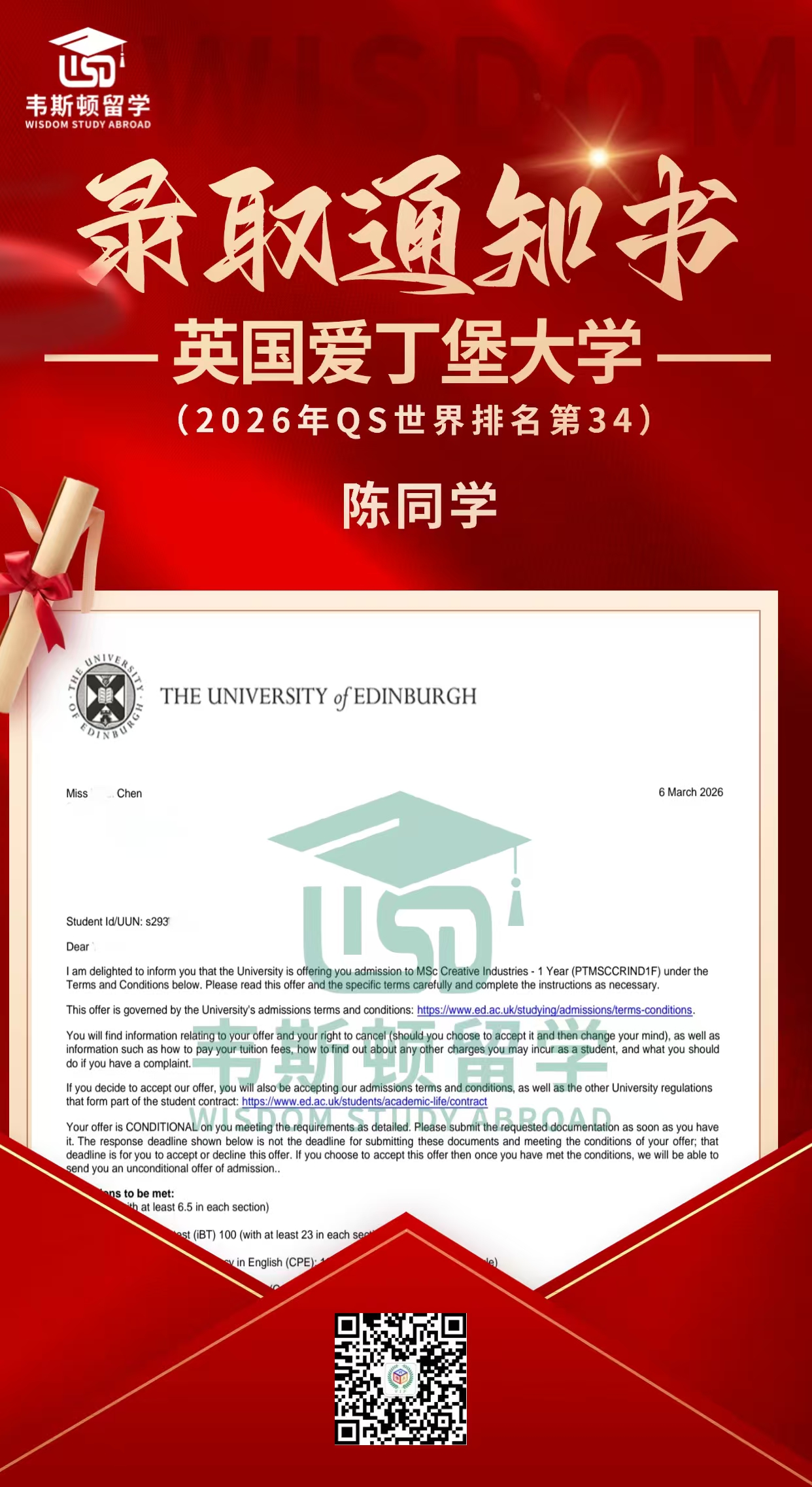 英国爱丁堡大学-2026QS排名34