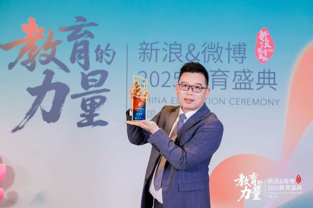 2025.12.17受邀参加第十八届新浪&微博教育盛典，荣膺“2025年度国际教育匠心人物”专访视频1