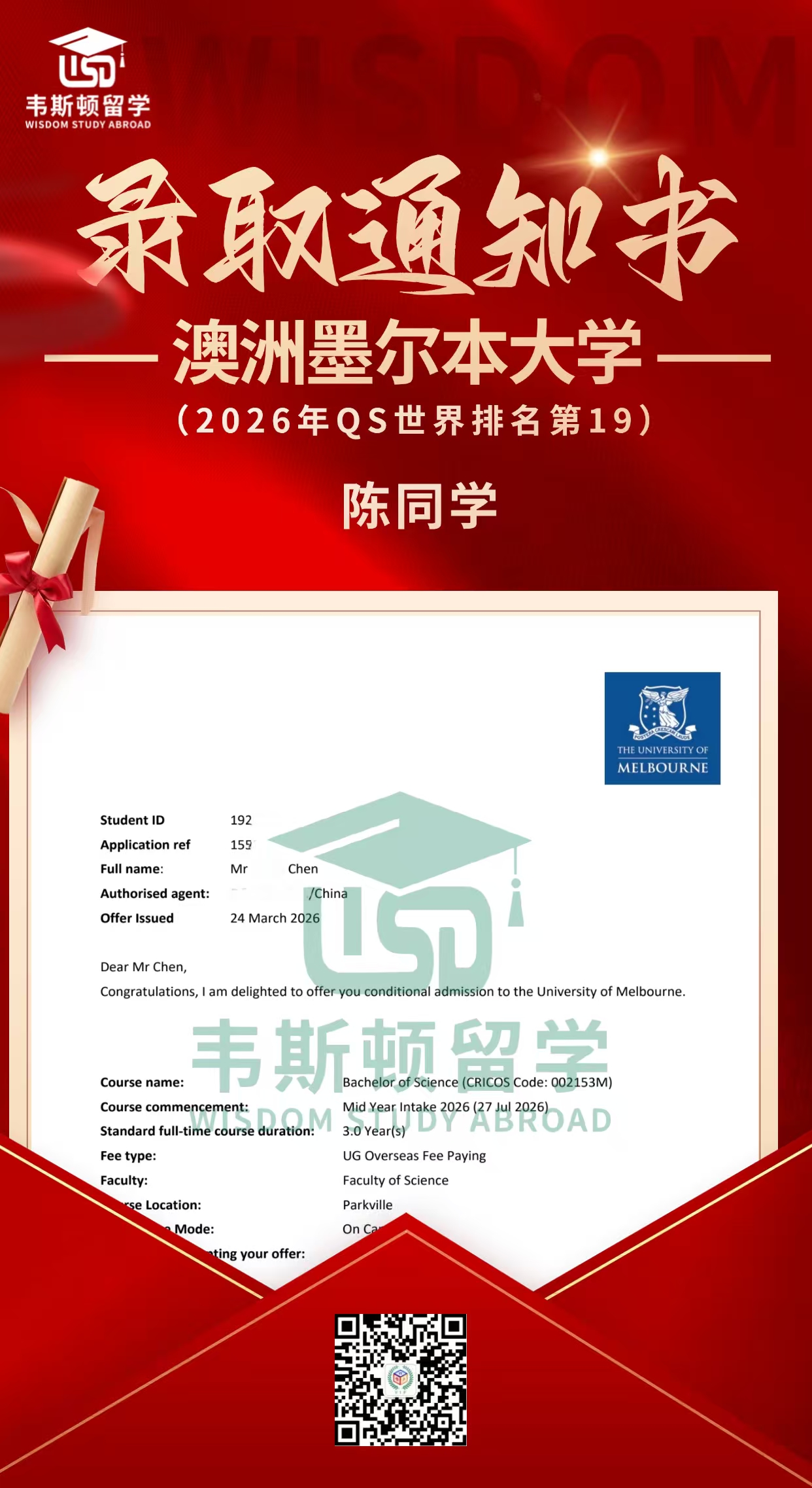 澳洲墨尔本大学-2026QS排名19